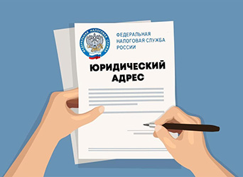 Юридический адрес в Советском районе Воронежа