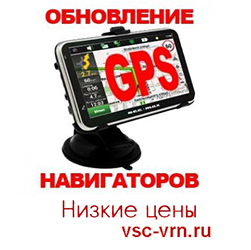 Объявление ремонт навигаторов в Воронеже