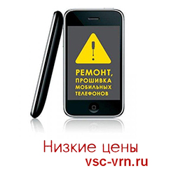 Объявление ремонт телефонов в Воронеже