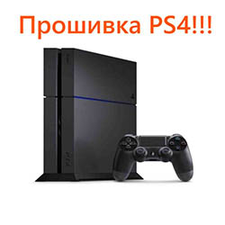 Прошивка Sony Playstation 4 Воронеж