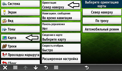 Настройка GPS навигатора в Воронеже