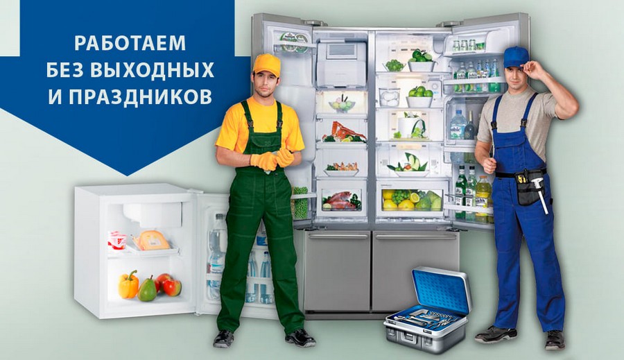 Ремонт холодильников Beko Ремонт холодильников Beko